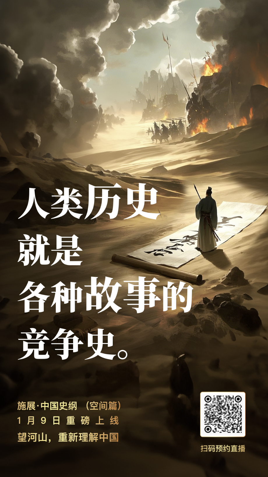 平面设计 - 书写历史